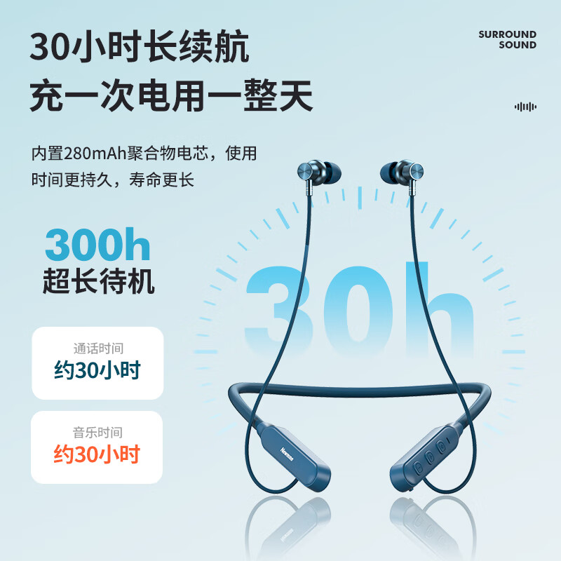 纽曼（Newmine）无线蓝牙耳机挂脖入耳式颈挂跑步运动型超长续航防汗高音质低延时大容量适用于华为苹果手机通用 30H续航丨来电震动丨通话降噪丨C65钛空蓝 官方标配