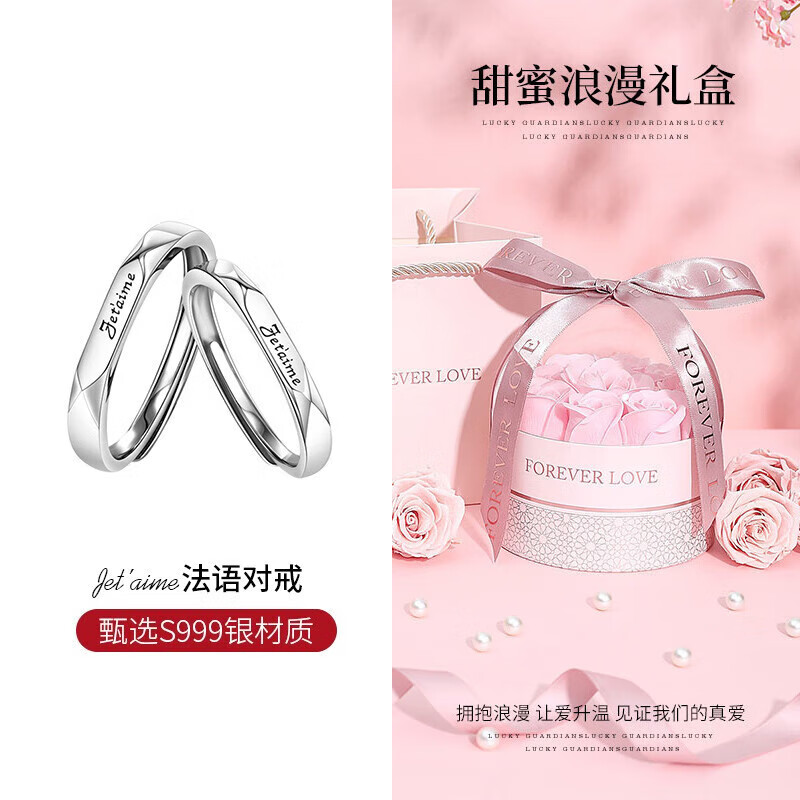 KZDs999纯银对戒情侣款戒指女足银活口素圈一对刻字生日礼物送男女友 法语我爱你情侣一对+浪漫礼盒 京东折扣/优惠券