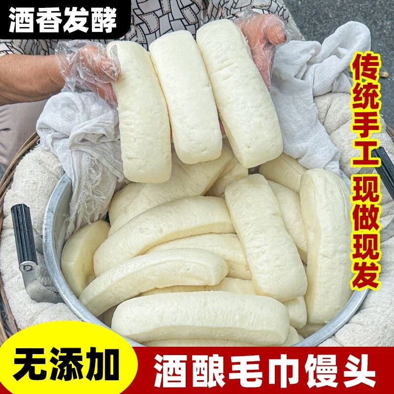 【微甜】超软酒酿毛巾馒头传统手工重庆街边小吃长条馒头加热即食 毛巾酒酿馒头 400g(4根)*3袋