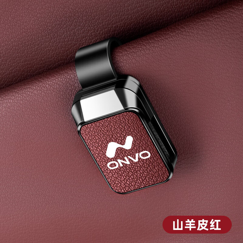 适用2024款乐道L60车载多功能眼镜架蔚来乐道l60车智能版票据夹子 2乐道【眼镜夹Y001-皮面款】山羊
