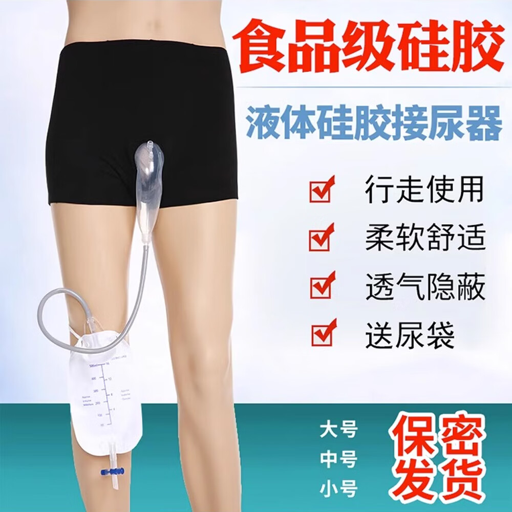 新辉老年人尿失禁裤接尿器大小便失禁护理卧床绑腿尿斗可拆行走款 【新款尿失禁裤--尿斗可拆】小号*2件（两套换洗）