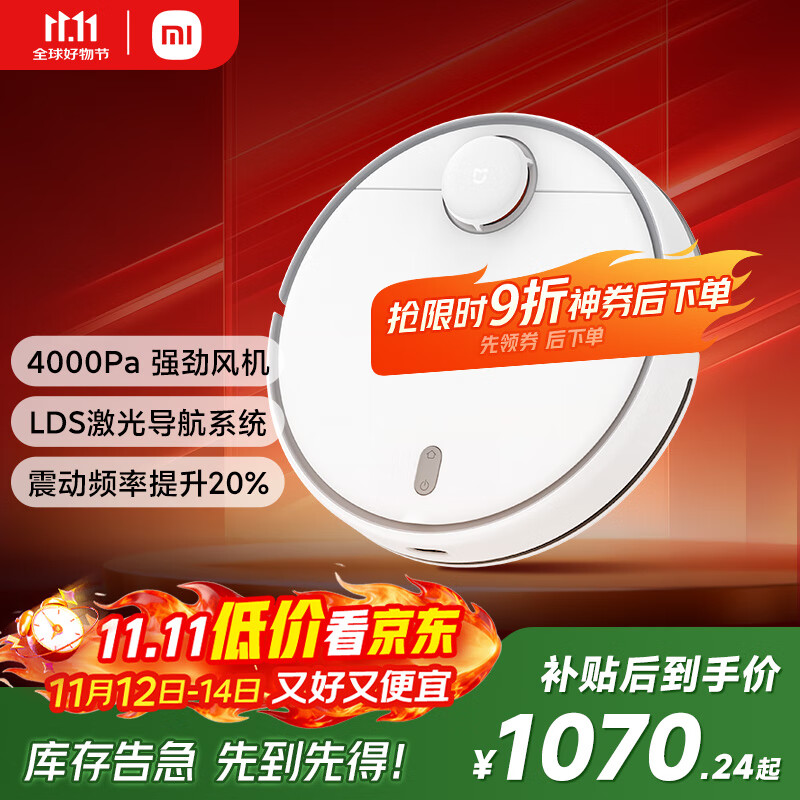 米家扫拖机器人 3 拖地机擦地机 LDS激光导航立体避障 小爱同学智能互联 扫拖一体机洗地机吸尘器