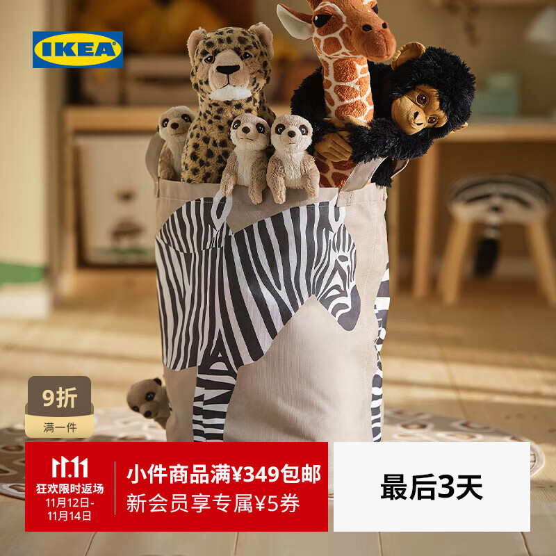 宜家（IKEA）【新品】SANDLOPARE桑罗帕瑞储物袋收纳袋玩具收纳袋玩偶 储物袋多色非洲大草原