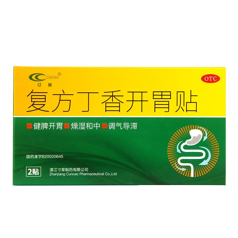 [寸草] 复方丁香开胃贴 1.2g*2贴/盒