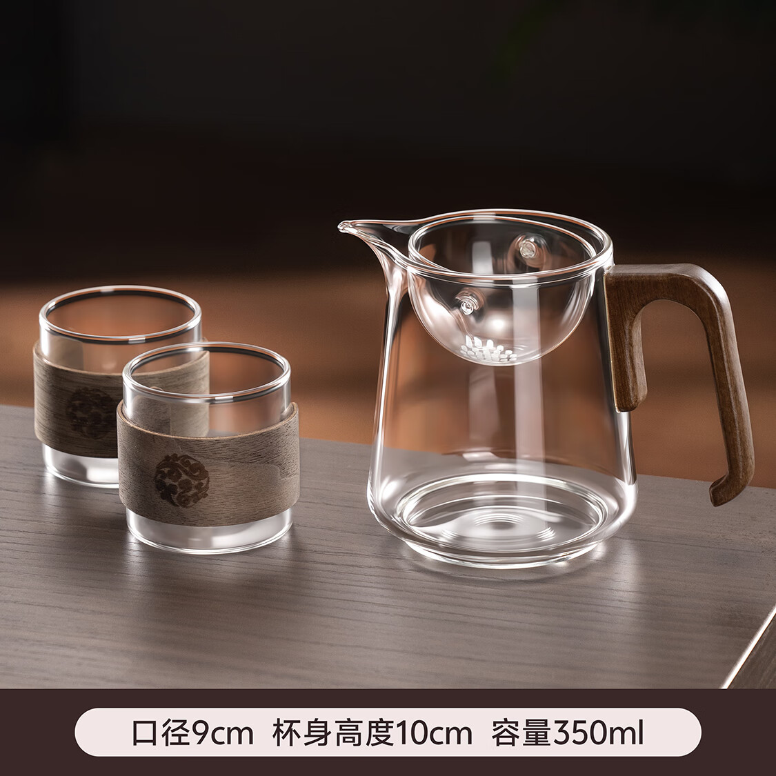 和间小青柑专用泡茶壶玻璃公道杯茶滤网茶漏一体茶水分离分茶器冲泡器 【350ML-透明】T把小青柑壶+2木环杯 京东折扣/优惠券