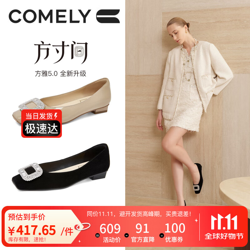 康莉真皮水鉆方扣平底鞋2025秋季新款舒適通勤高跟鞋加寬大碼女鞋 奶茶色 34