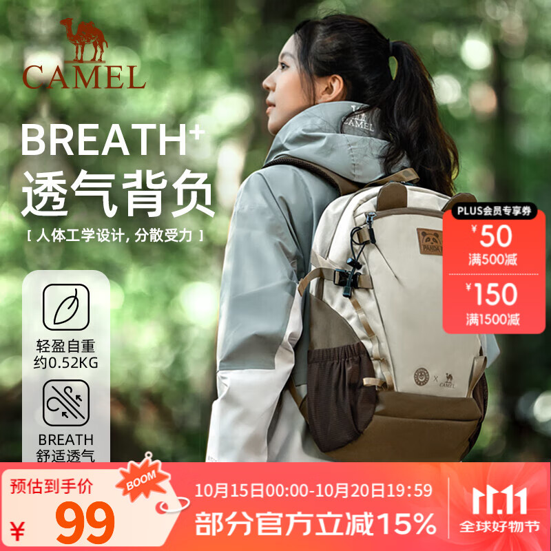 骆驼（CAMEL）【熊猫】户外双肩包萌趣多功能背包徒步旅游爬山休闲学生包 18L，卡其，173BB02002A 18L