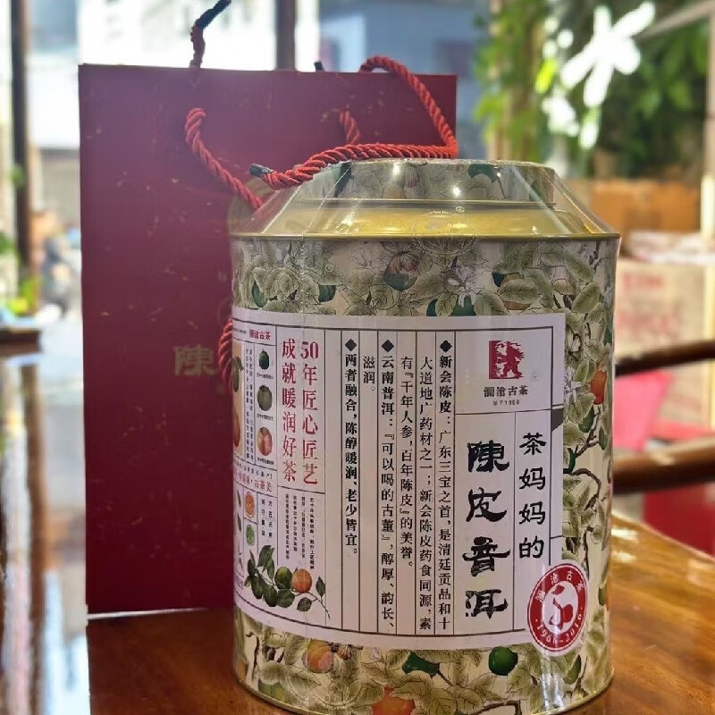 澜沧古2022年茶妈妈小青柑新会陈皮普洱宫廷熟茶罐装 自定义