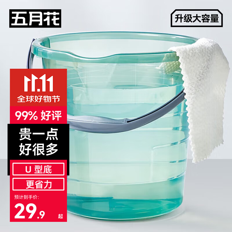 五月花水桶手提式U型底17L大容量加厚耐用宿舍泡脚家用洗车洗衣拖把桶