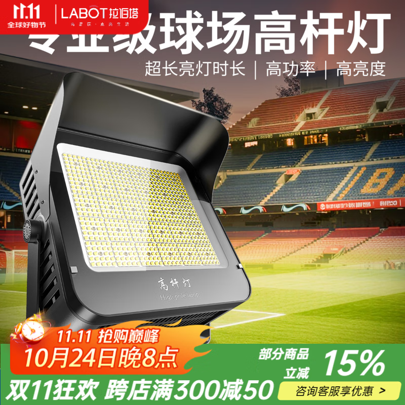 拉伯塔led户外篮球场足球场专用广场照明灯强光防水超亮高杆探照投光灯 市政款-200W-投光灯 0.95高P高流明