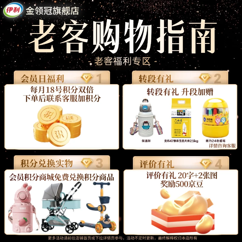 金领冠乳铁蛋白益生菌 婴幼儿童提升抵抗力免疫球蛋白30条 1罐