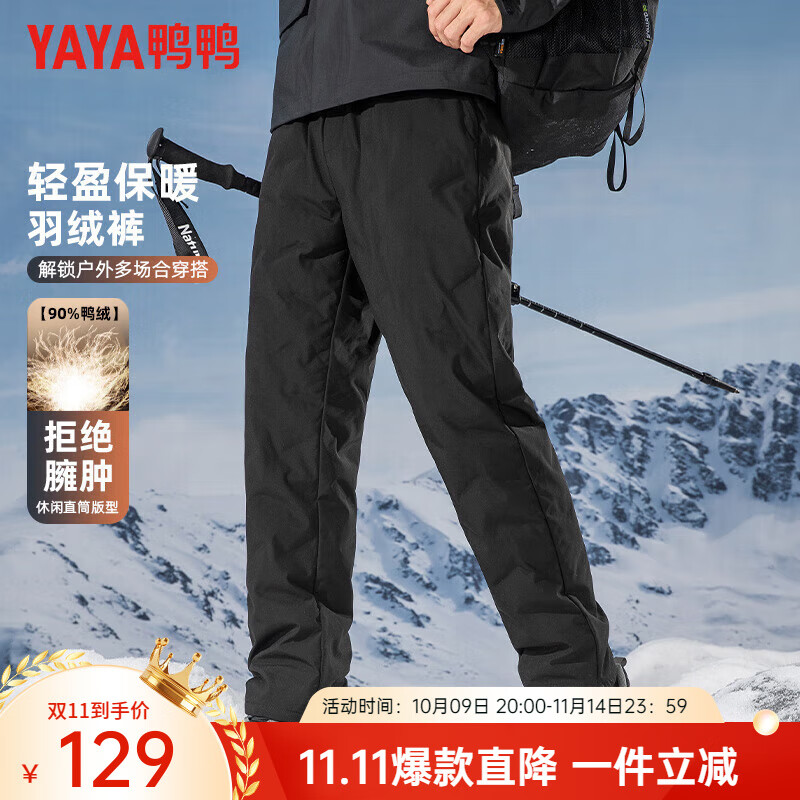 鸭鸭（YAYA）男士羽绒裤直筒加厚松紧腰弹力保暖中青年冬季新款防寒休闲裤子 黑色 XL 180（建议130-150斤）