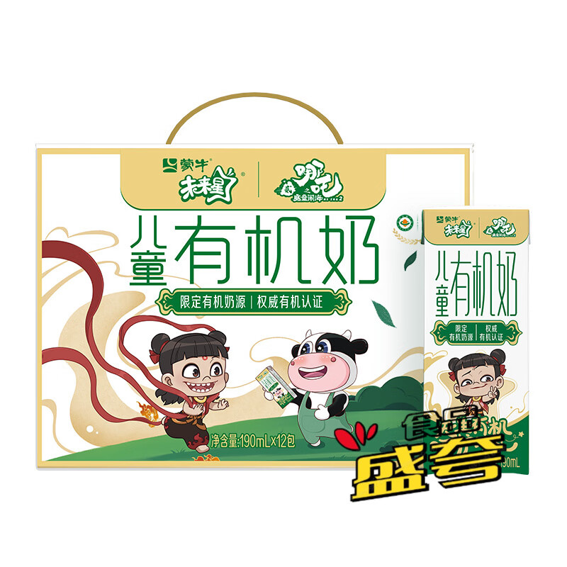 食怀蒙牛未来星儿童有机牛奶优质营养 原味190ml*12包 1件