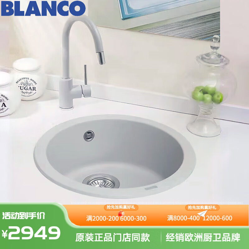 鉑浪高(BLANCO)德國花崗巖水槽 RONDO圓槽 吧臺西廚臺下盆臺上盆 廚房洗菜盆原裝 珍珠灰 Rondo+Mida-s一套