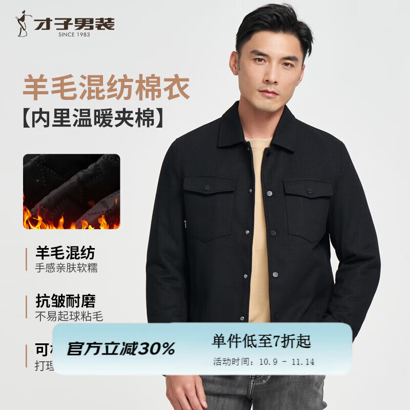 才子（TRIES）【羊毛混纺】男士毛呢棉服工装多口袋秋冬棉衣保暖夹棉外套上衣 黑色 XL (175/92A)
