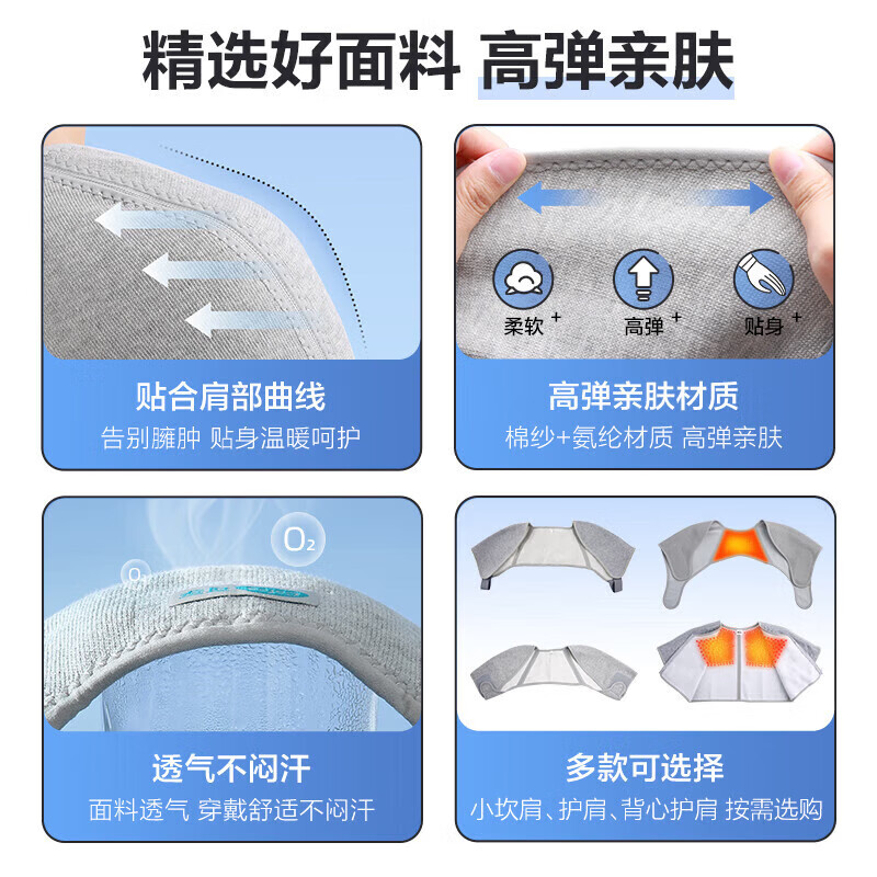通用护肩膀保护套 医用保暖颈椎坎肩睡觉肩膀披肩夏季薄款月子空调房 医用级护肩】弹力带固定 空调房防风保暖 S