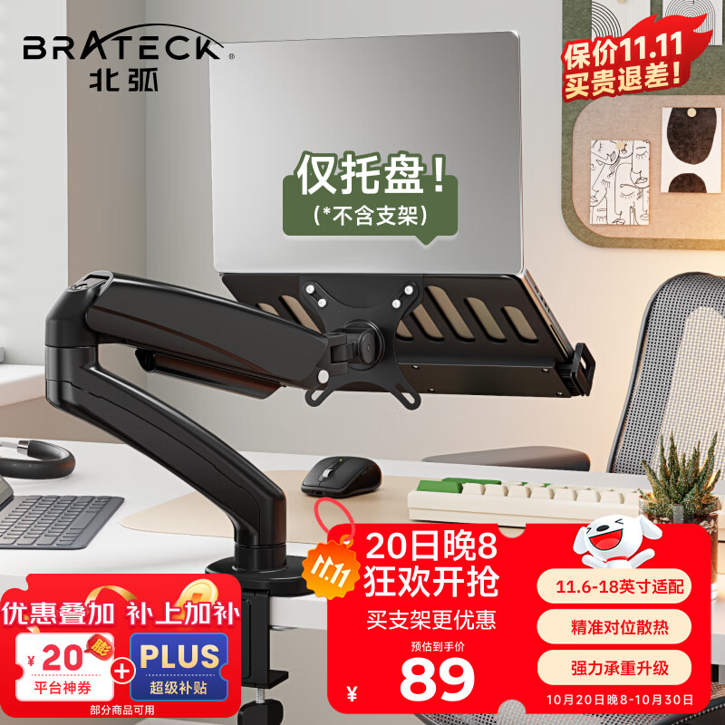 Brateck���� �ʼǱ�֧������ �ʼǱ�֧�ܸ��� ��ʾ��֧����� ��ʾ��֧�ܱ���� ���߼���� APE40����