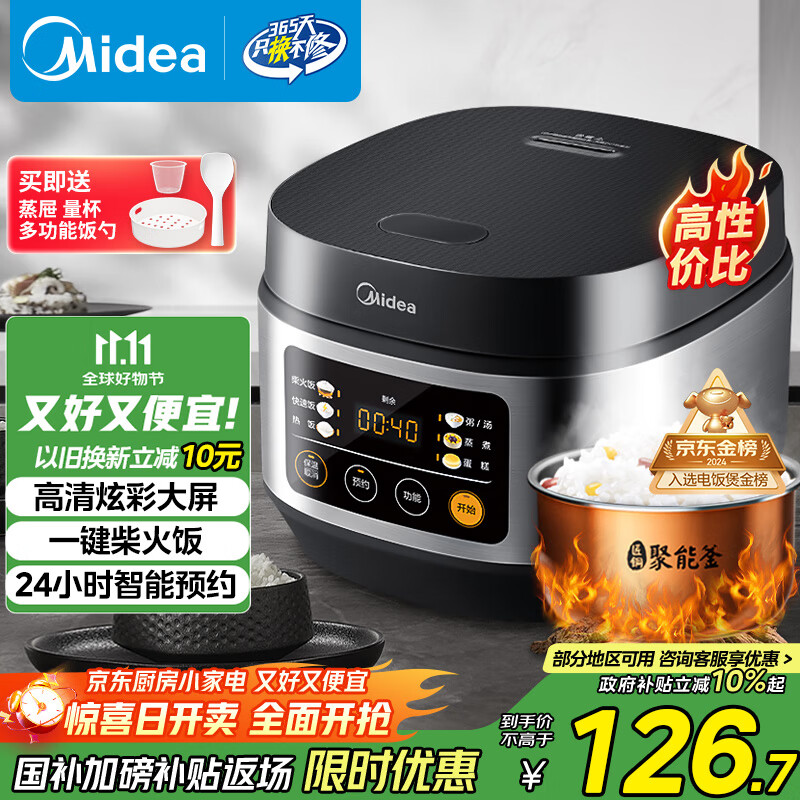 美的（Midea）政府补贴 电饭煲电饭锅小型3升2-3人前置大屏面板24小时预约多功能压力家用智能电饭煲FB30Q1-406K