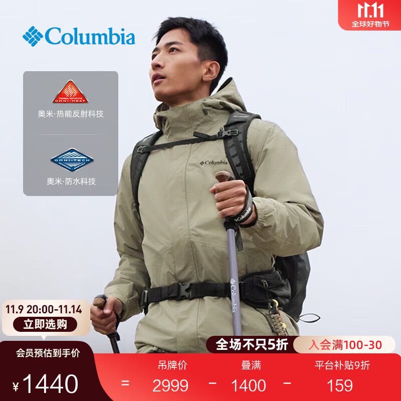 Columbia蒋奇明同款哥伦比亚男女银点700蓬鸭绒三合一防水冲锋衣XE5418 397 军绿色 M(175/96A)