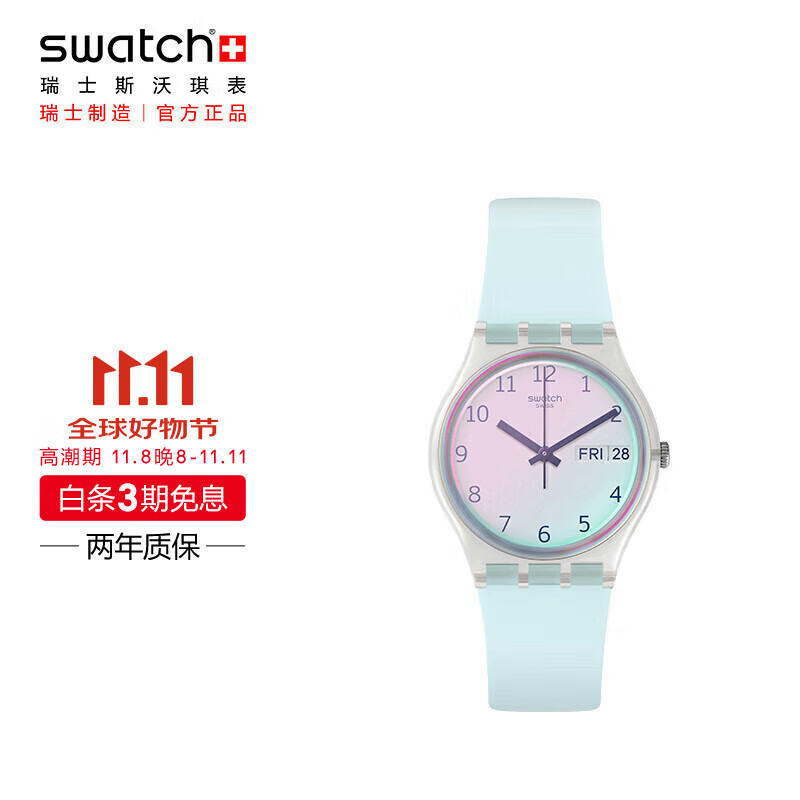 斯沃琪（Swatch）瑞士手表 无尽天蓝 节日礼物双日历男女学生时尚石英腕表 GE713