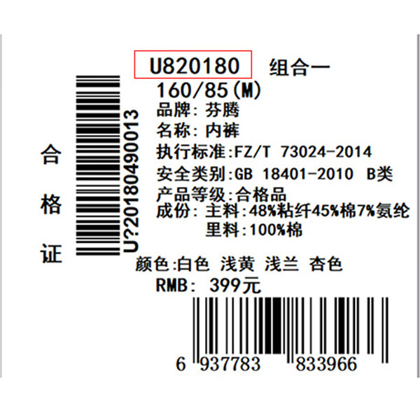 芬腾4条装内裤女透气抗菌裆中腰提臀性感三角短裤头裤衩 180组合一 【纯棉抑菌内裆】 4条 2XL 建议：145-160斤