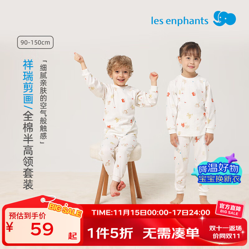 丽婴房丽婴房儿童内衣套装男童女童纯棉家居服套装宝宝秋衣秋裤秋季睡衣 祥瑞剪画(半高领) 130 cm