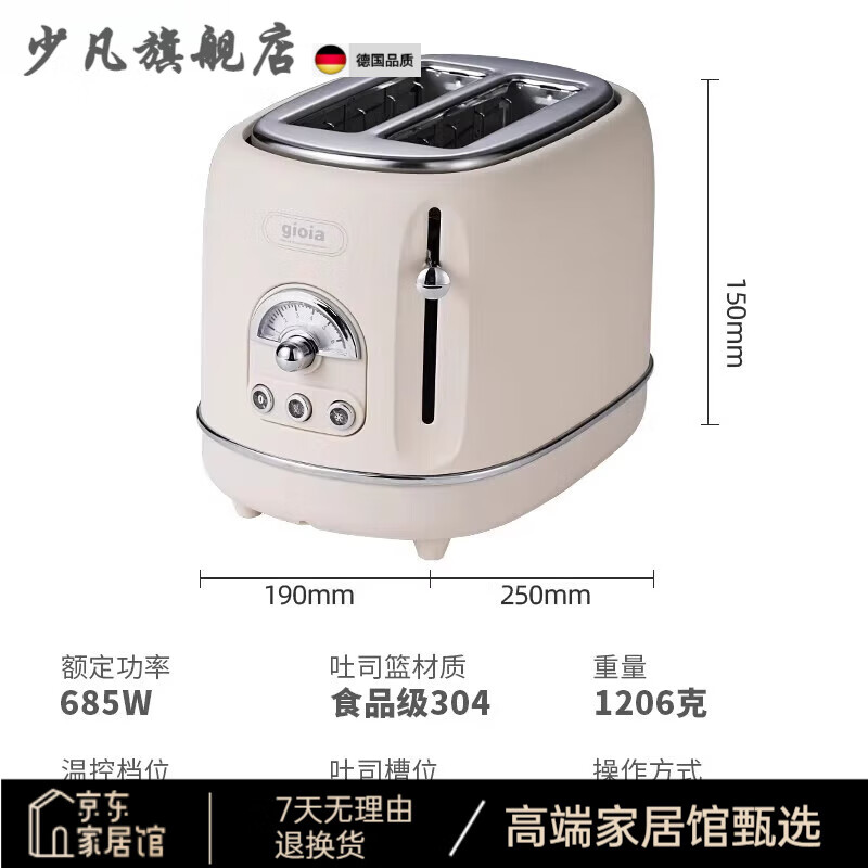 少凡德国进口品质烤面包机家用加热三明治早餐机小型全自动土司吐司机多士炉 焦亚多士炉