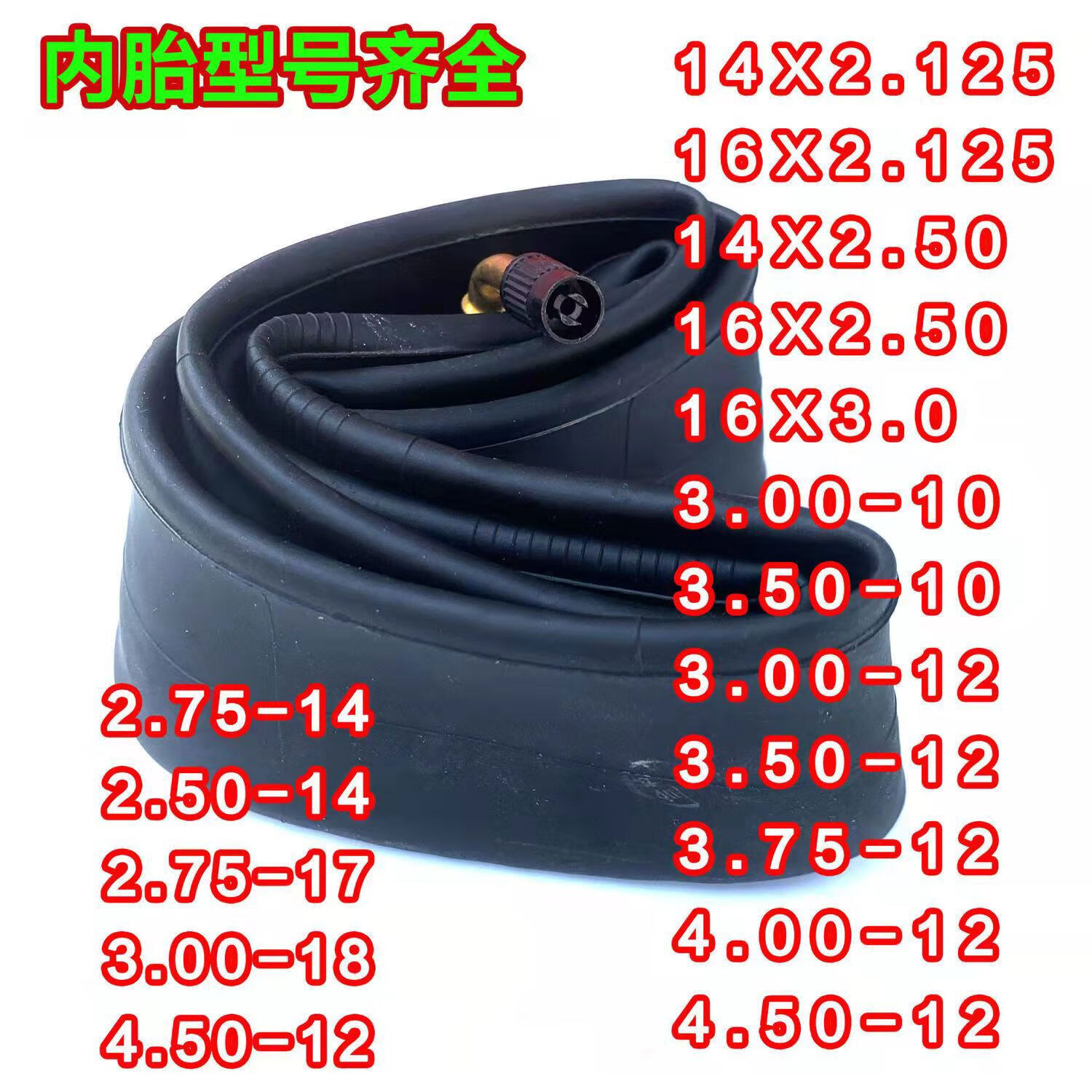 丽田电动车自行车三轮车内外胎1416x212525016x3001012电瓶车胎 16x2点125三牛内胎