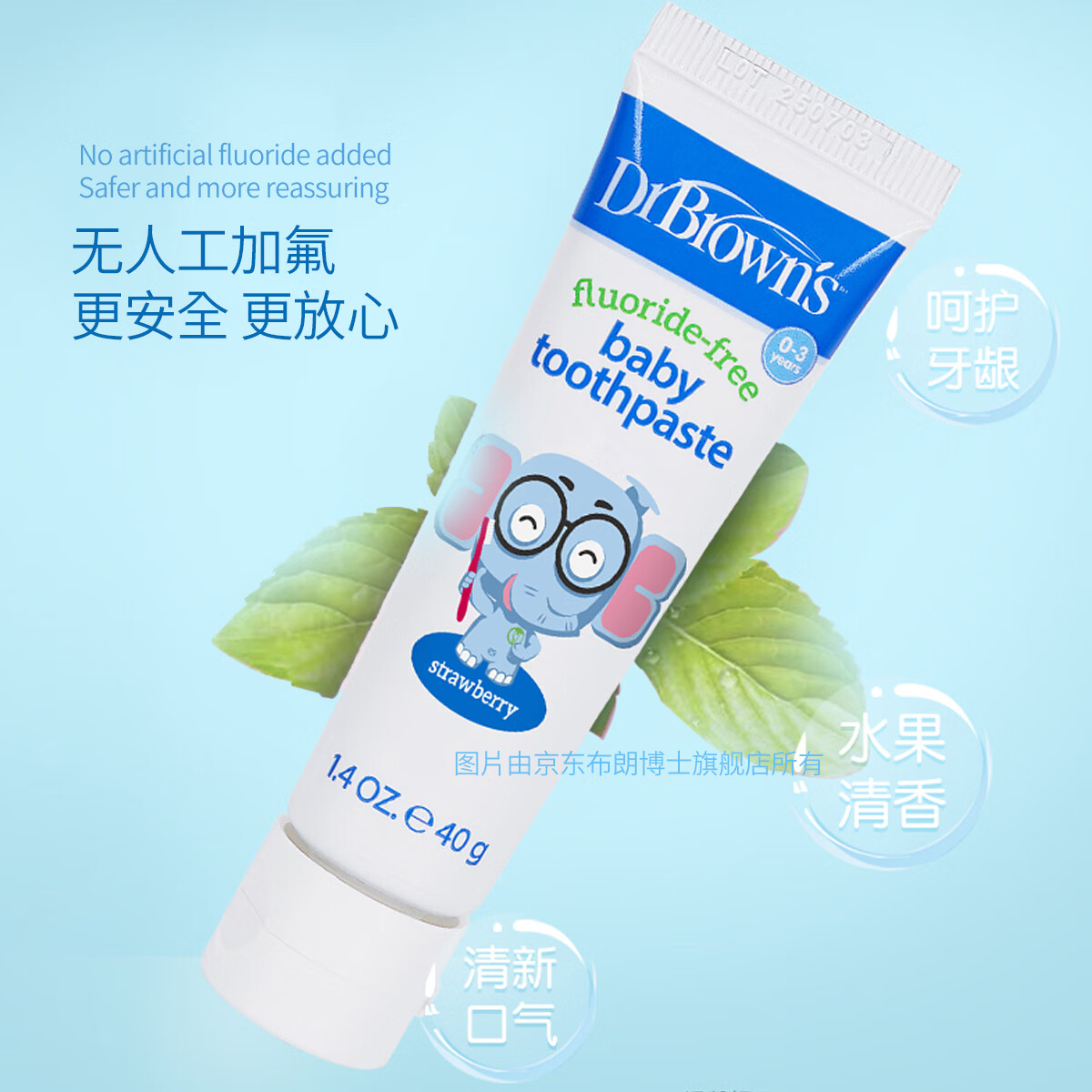 布朗博士儿童牙膏 无氟木糖醇配方防龋齿 0-3岁宝宝婴儿 双口味 牙刷组合 护齿组合1-小象牙膏+小象牙刷