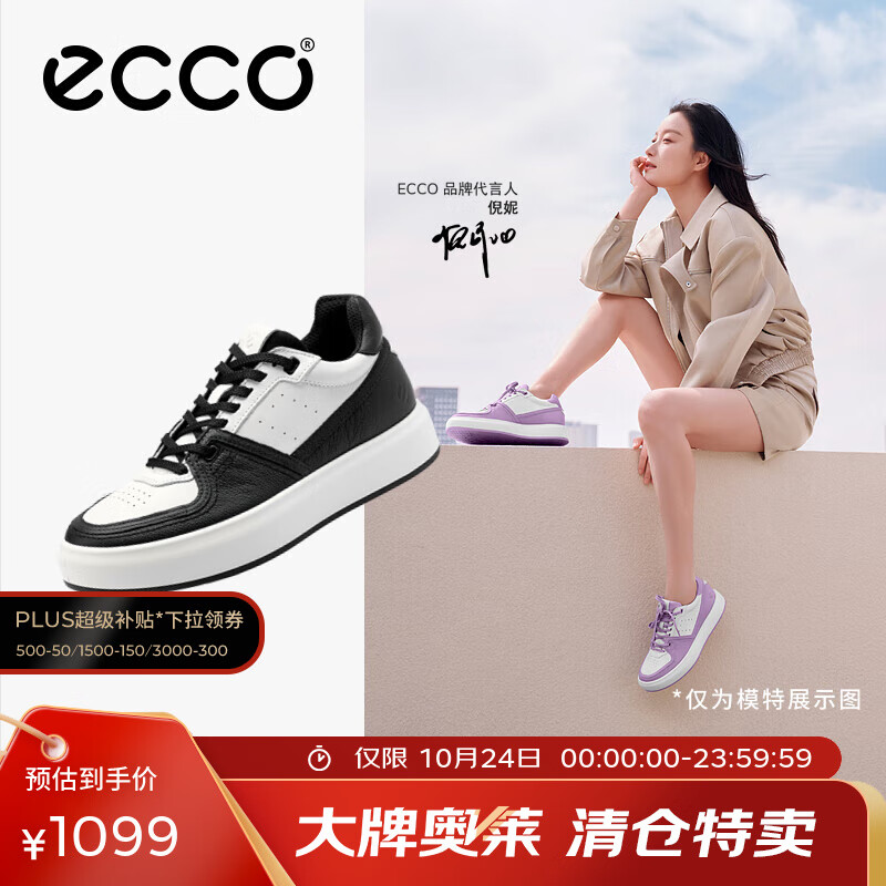 爱步（ECCO）板鞋女 倪妮同款增高厚底轻盈透气百搭拼色休闲鞋 街头ACE856823 黑色/灰白色85682350020 37