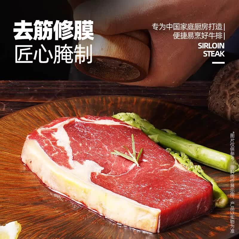 大希地整切西冷菲力牛排儿童牛扒牛肉套餐冷冻半成品食材 【7片】整切菲力400g（5片）+亚那索菲力200g（2片）