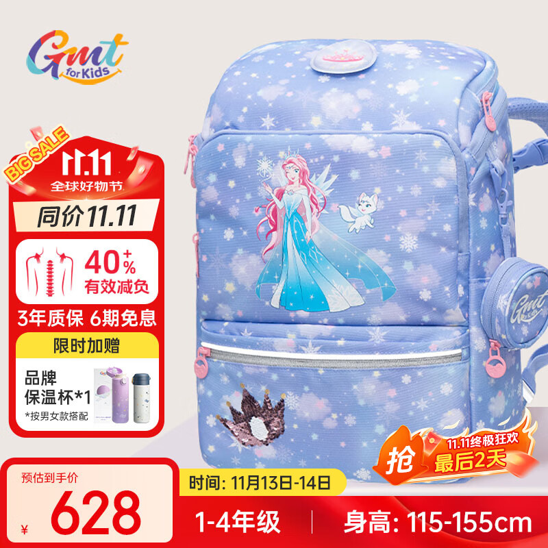 Gmt for kids书包小学生儿童大容量礼物超轻护脊减负1-4年级男女冰雪公主Light