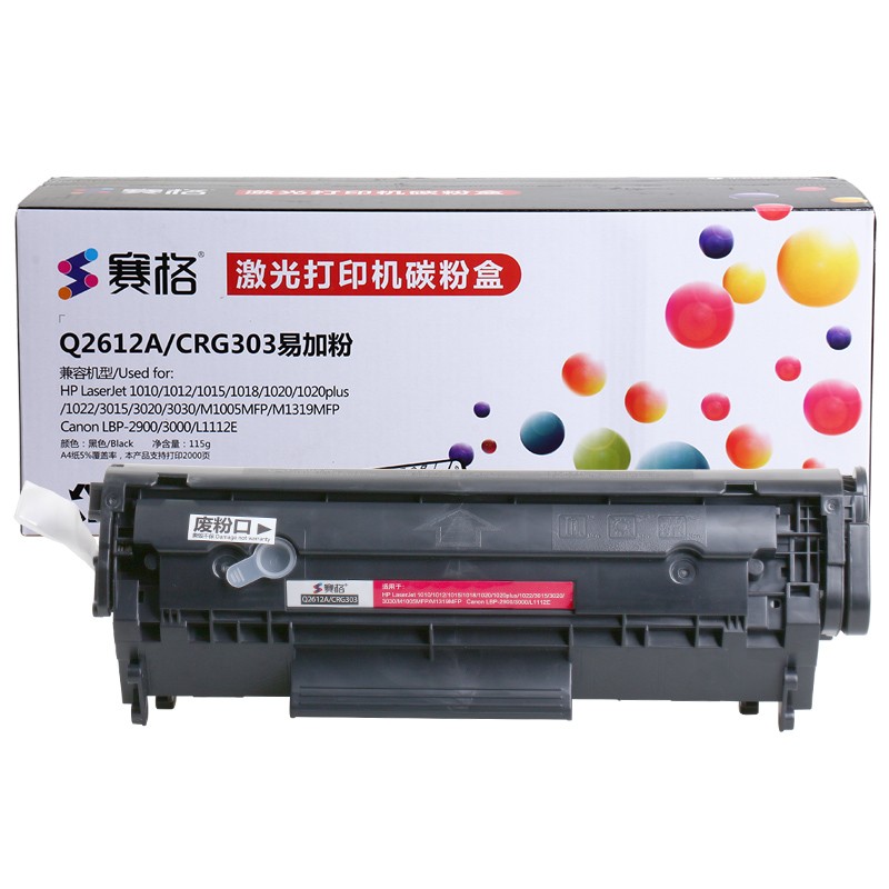 赛格硒鼓fx9   适用佳能mf4100 mf4120 mf4122 mf4150打印机 mf4270