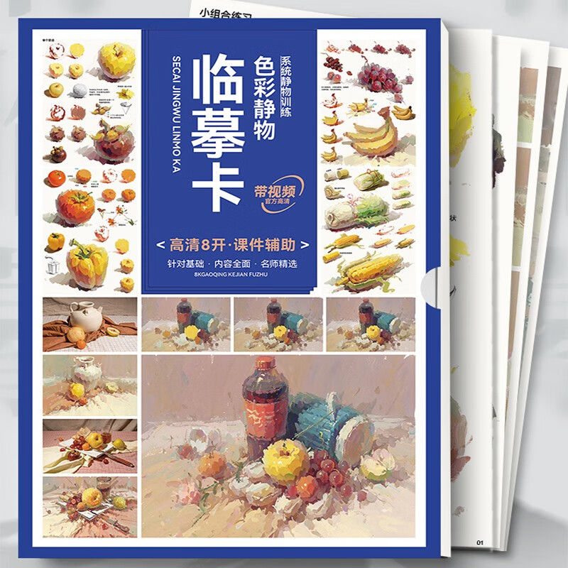 高清8k临摹卡结构素描2023敲门砖系统