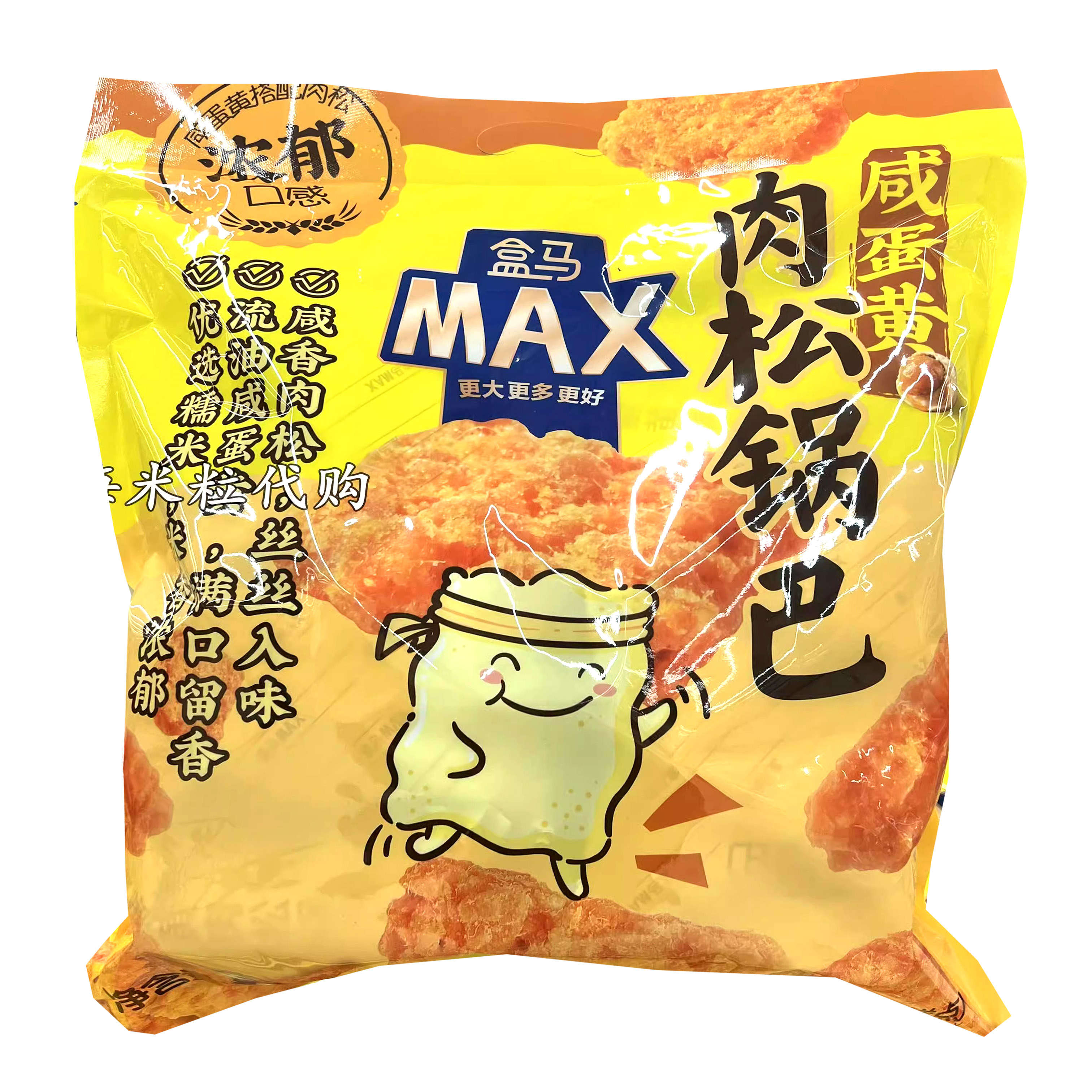 盒马MAX代购咸蛋黄肉松锅巴1KG米香浓郁口感浓郁休闲零食果腹点心 盒马咸蛋黄肉松锅巴1KG