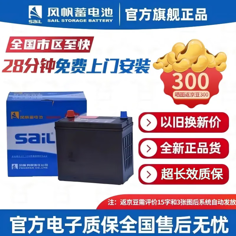 qw-45长寿命12v45ah免维护电瓶55b24 森雅s80森雅m80森雅