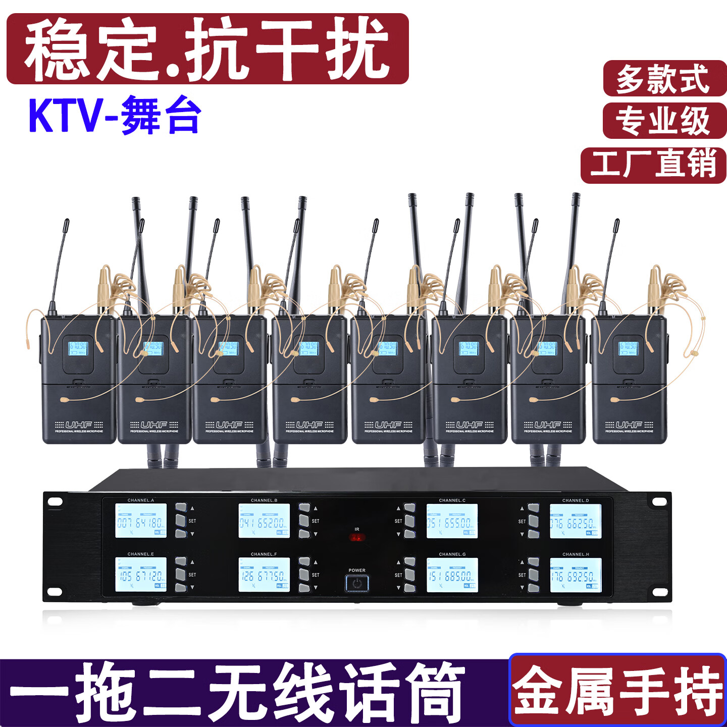 影纤无线话筒一拖八手持腰包领夹头戴鹅颈会议室工程安装舞台学校多功能厅戏剧演出演讲手持麦克风 (混搭)手持/领夹/会议/(留言) 标准