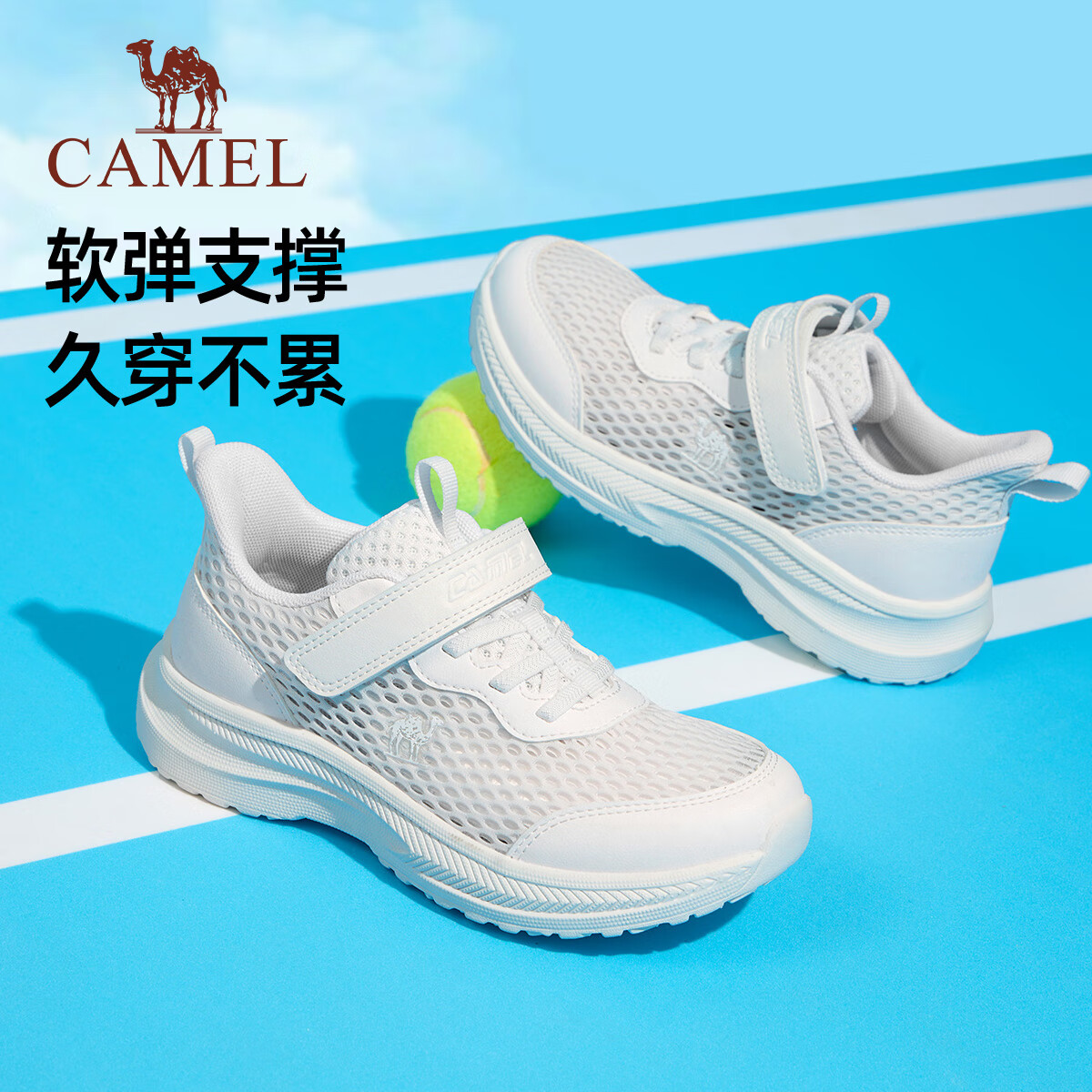 骆驼儿童运动鞋夏季户外运动网面透气耐磨防滑跑步休闲鞋中大童 白色-D65B097054A 36