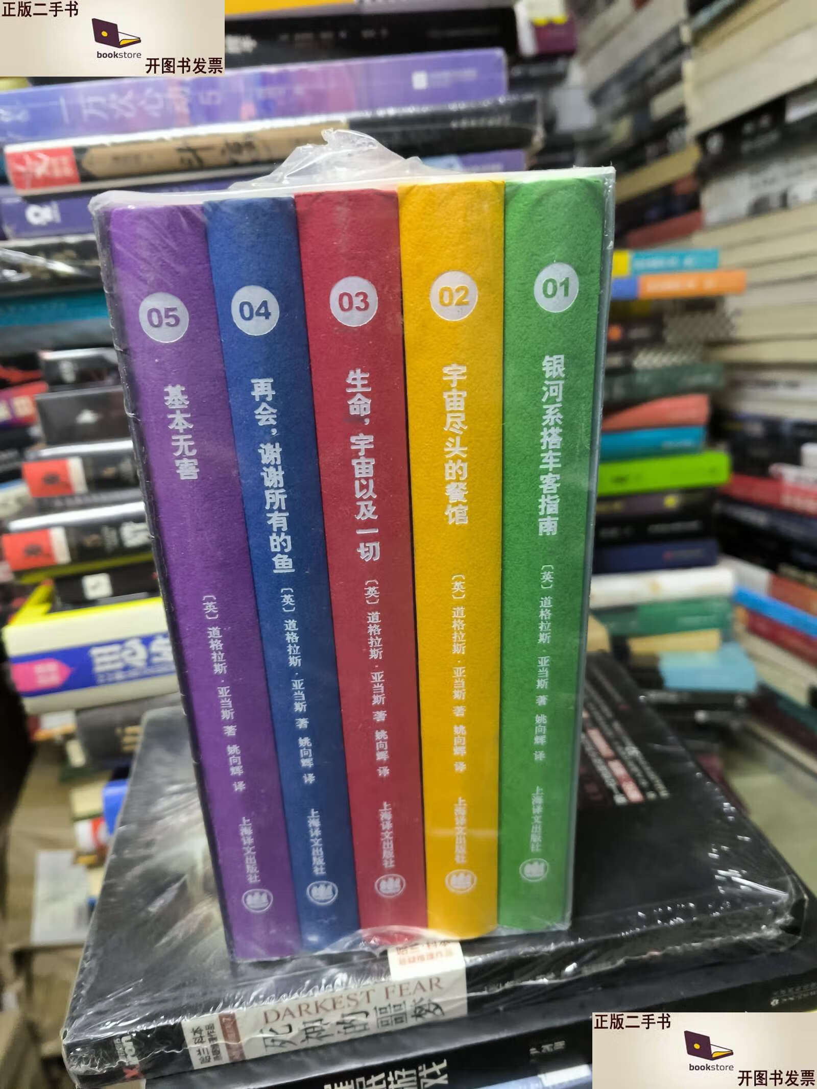 银河系搭车客指南 精装全五册 /