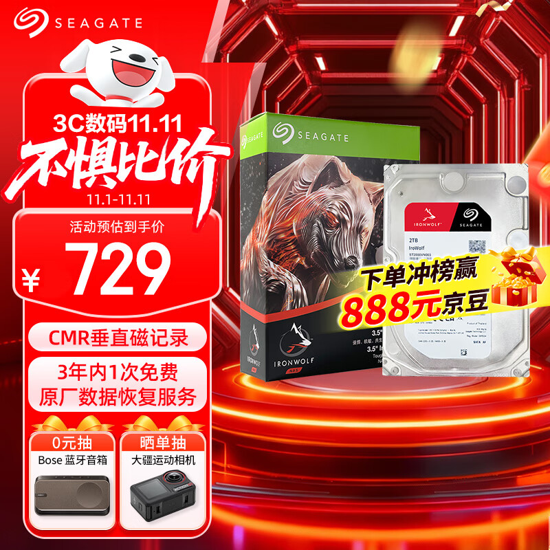 希捷（SEAGATE）NAS硬盘 2TB 256MB 机械硬盘 CMR垂直 静音低耗 数据恢复服务 3.5英寸 希捷酷狼 ST2000VN003