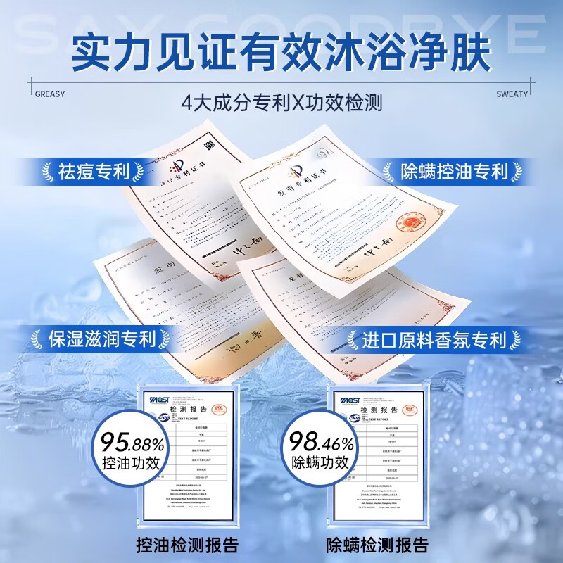 谜草集植萃氨基酸沐浴露海盐白茶香氛温和清洁大容量沐浴液男女学生装 海盐沐浴露800ml*2瓶