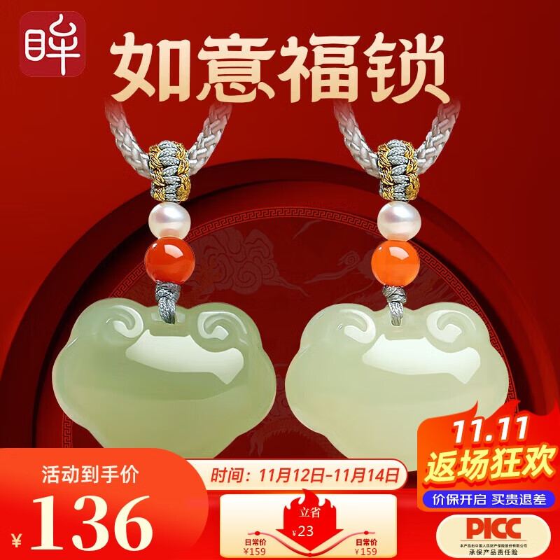 印象眸 和田玉吊坠男女款平安如意锁吊坠宝宝锁湖水绿玉坠玉锁