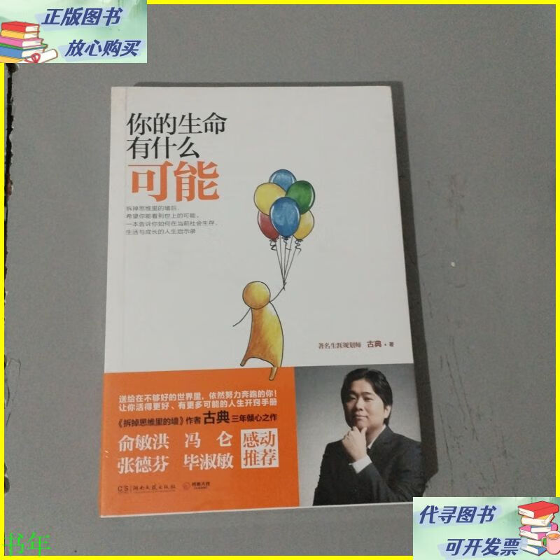 你的生命有什么可能，你的生命有什么可能豆瓣