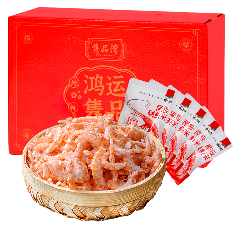 雋品灣正宗南極磷蝦肉蝦仁蝦干去頭去皮深海鱗蝦米蝦皮海米干貨零食禮盒 100g*5袋【年貨禮盒送禮】