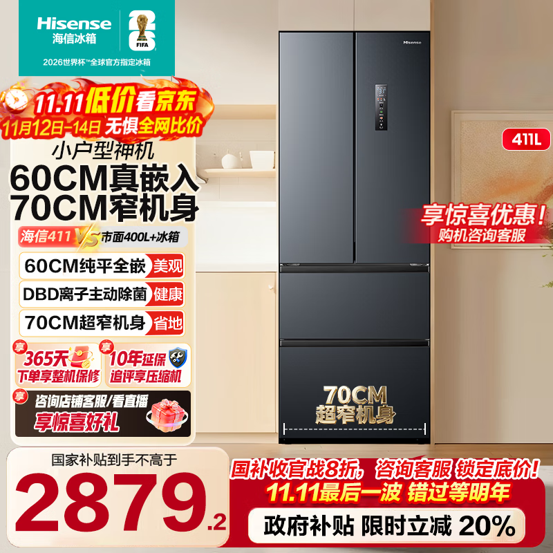 ���ţ�Hisense��411��������Ƕ��С�����Ŀ��ŷ�ʽ����һ����Ч������˪�ҵ���Ҳ���20%�Ծɻ���BCD-411S3FZKQD ��DBD��������������411��ʽ