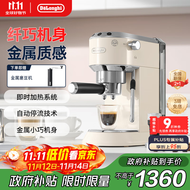 德龙（Delonghi）【政府补贴】咖啡机 半自动咖啡机 小型家用意式浓缩15Bar泵压式 手动打奶泡EC885.CR EX:4 奶油色