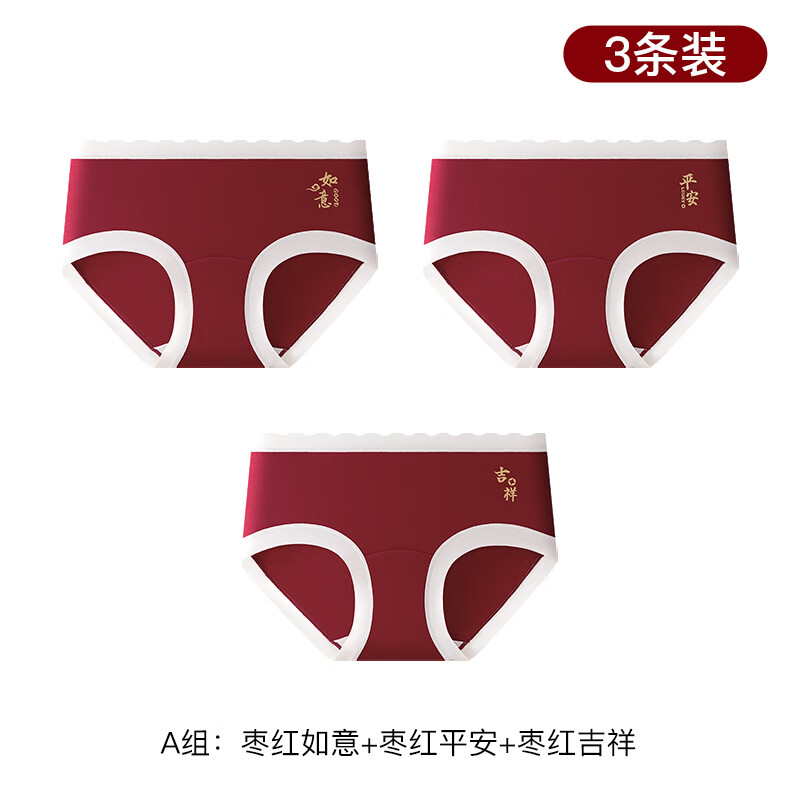 猫人（MiiOW）红色内裤少女纯棉10A级抗菌全棉裆2025年新款本命年中腰三角裤 如意+平安+吉祥 3条 160 (M) 建议体重60-80斤