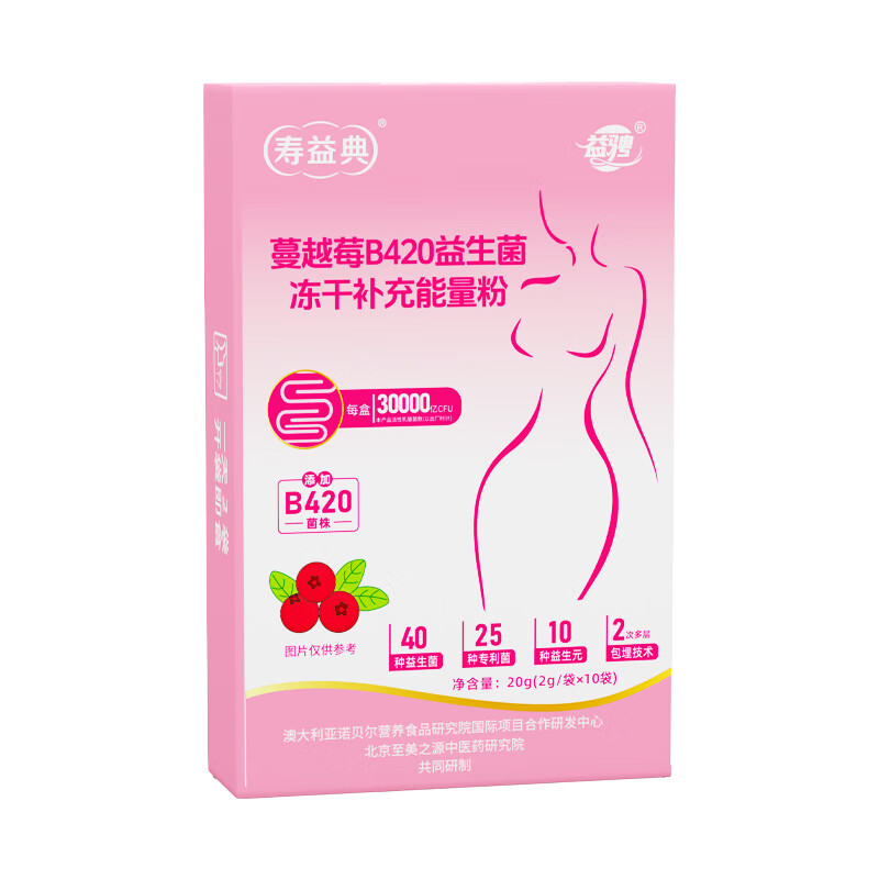 益骋YoChelle官方正品蔓越莓女性益生菌旗舰店肠胃女性私密益生元 合计2盒 10袋*2盒