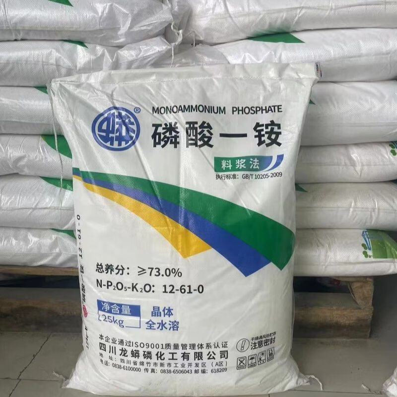 磷酸一铵高效水溶肥磷酸一铵农用叶面肥磷肥氮肥全水溶复合肥正品 50斤整袋