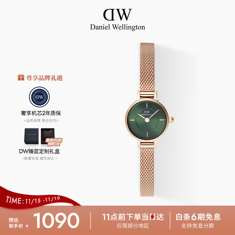 丹尼尔惠灵顿（DanielWellington）DW手表女小圆糖时尚简约钢带石英腕表送女友节日礼物DW00100742
